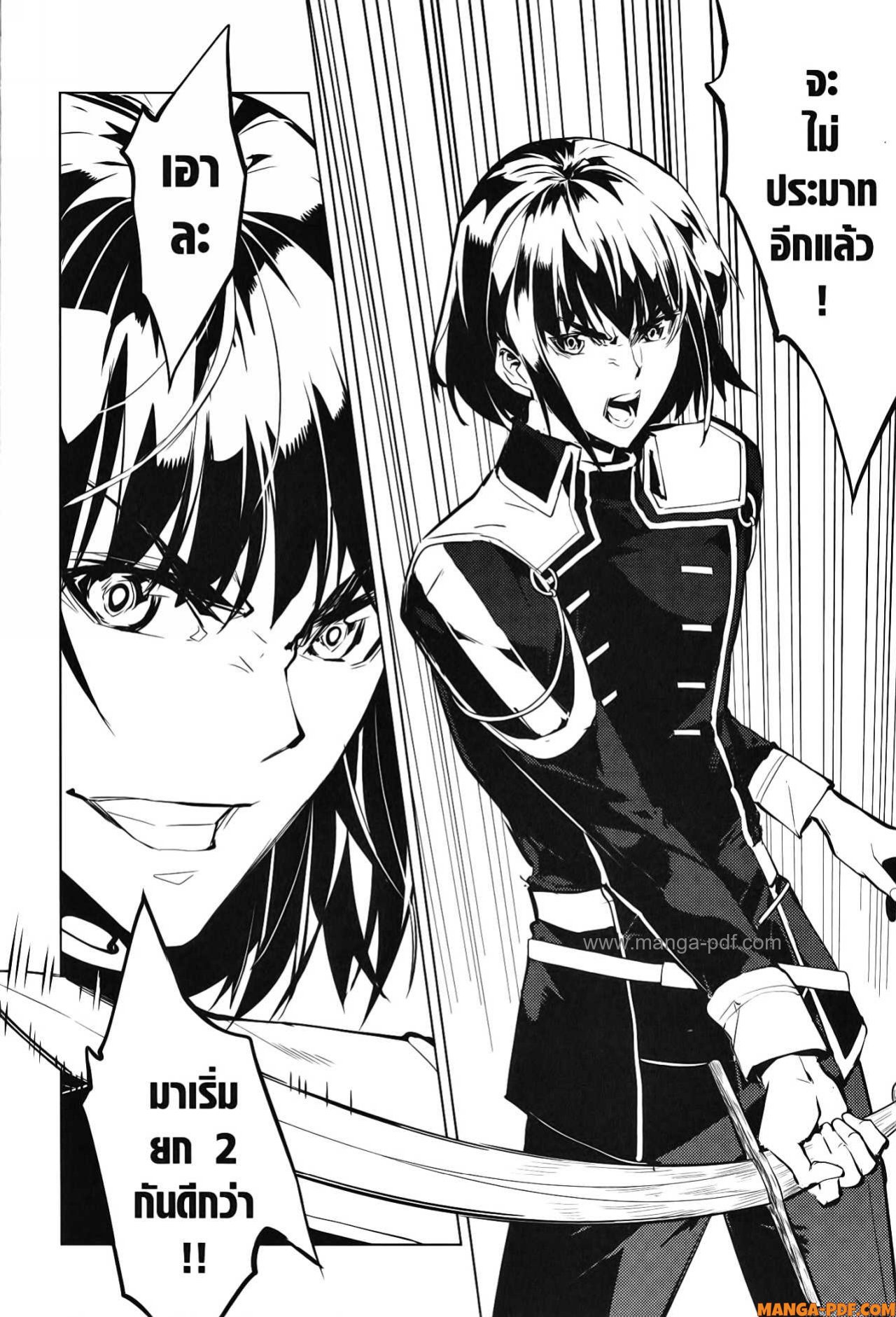 Tensei Kenja no Isekai Life 59 (28)
