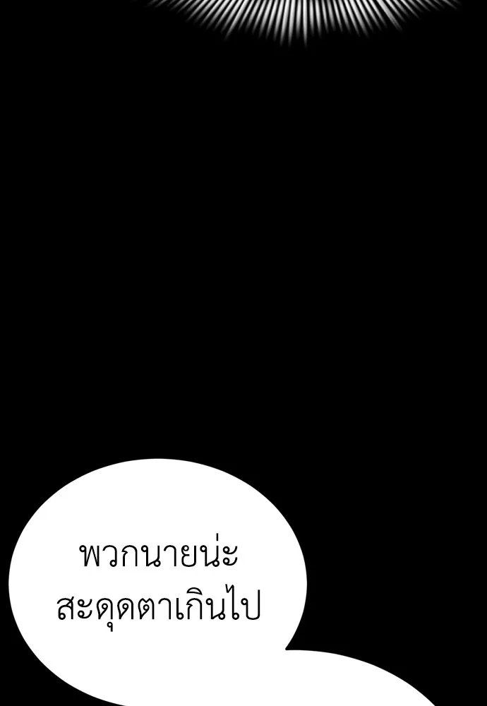 Reincarnation Path of The Underworld King 45 052