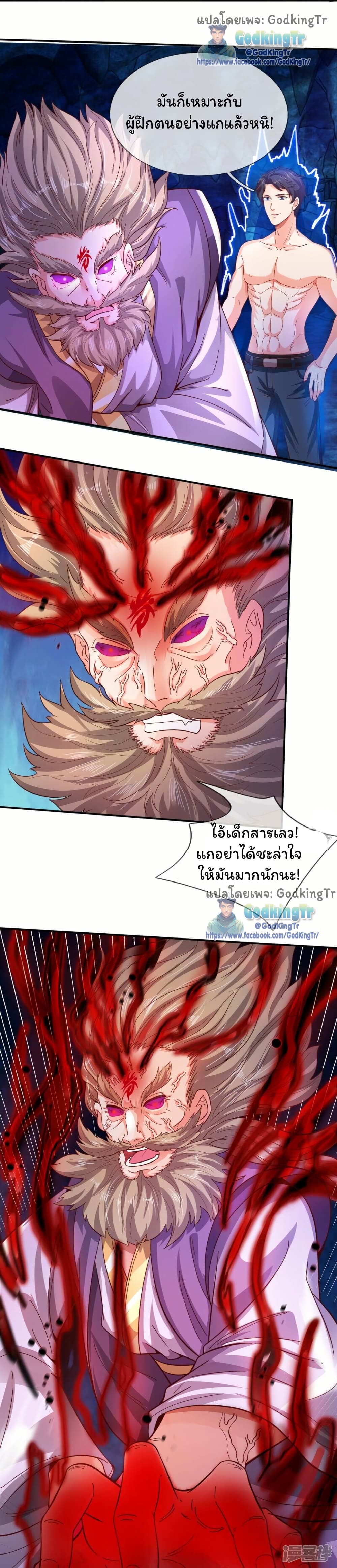 Eternal god King 281 04