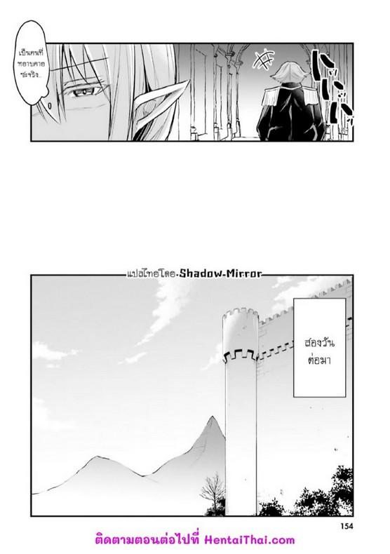 Inbi na Doukutsu no Sono Oku de 5 (31)