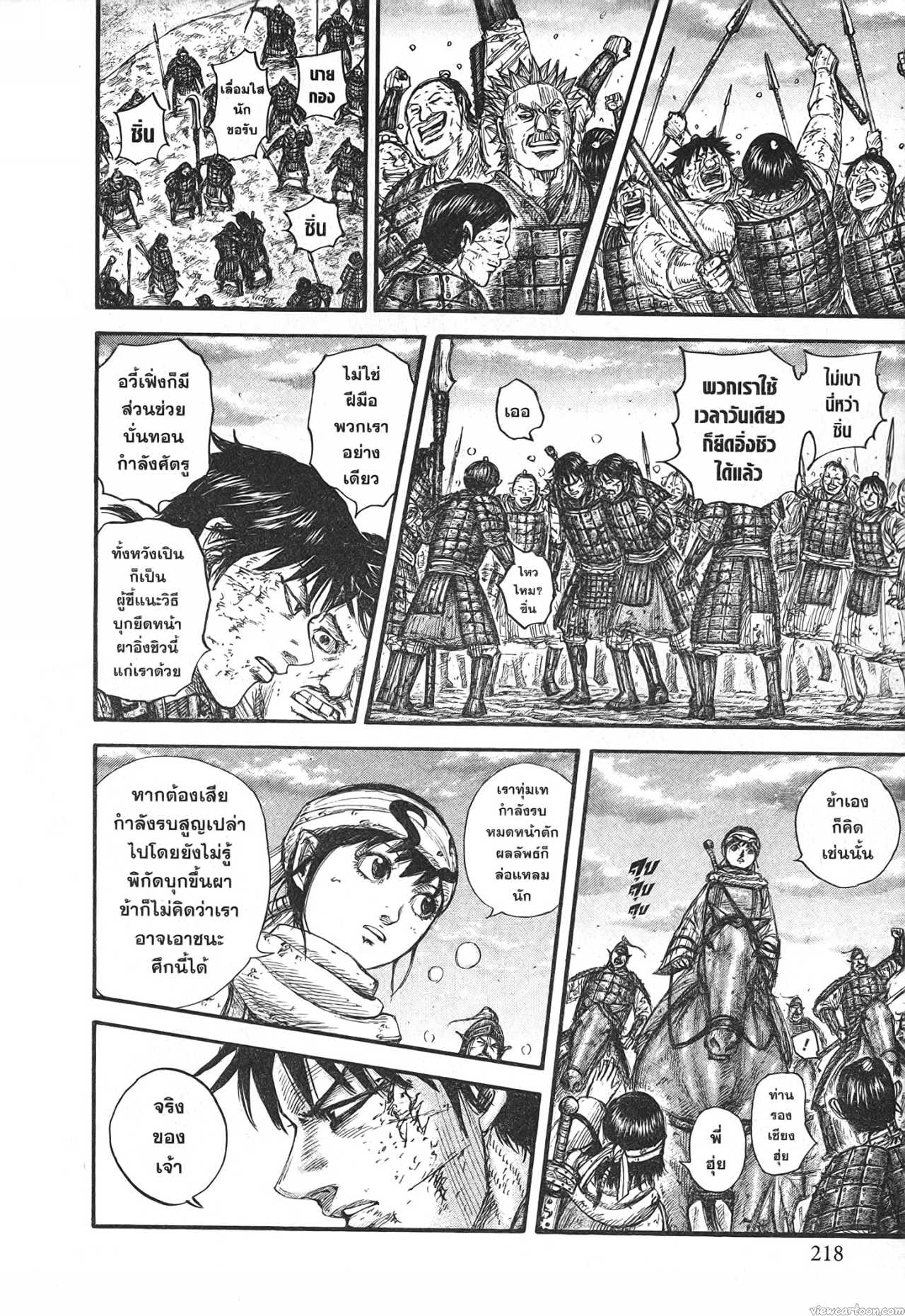 Kingdom 690 (16)