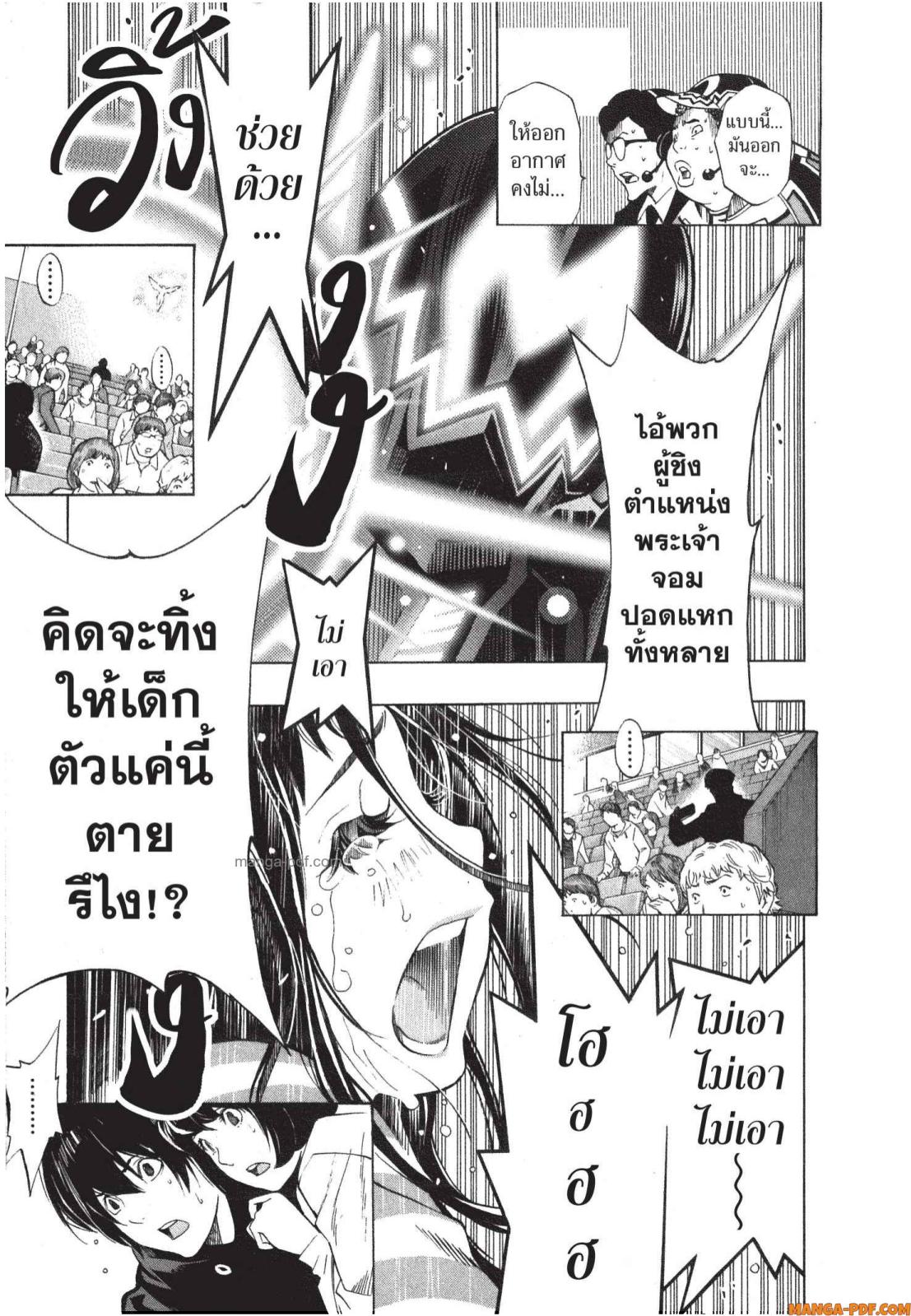Platinum End 6 (23)