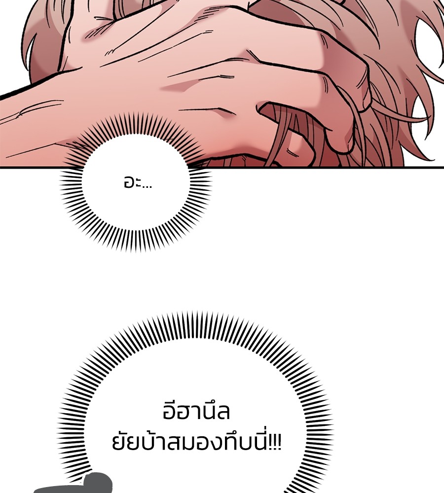 Childhood Friend Complex 29 (121)