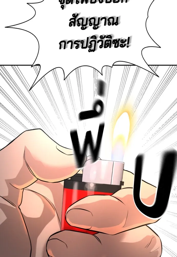 Gu Sera 3 179