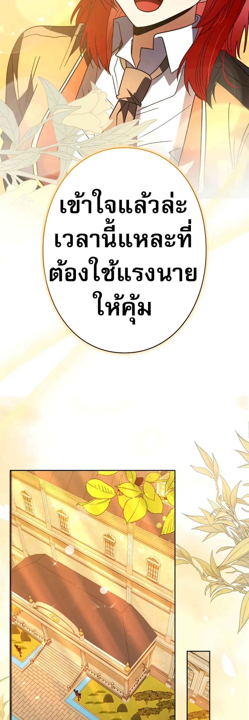 Love Letter From The Future 4 49