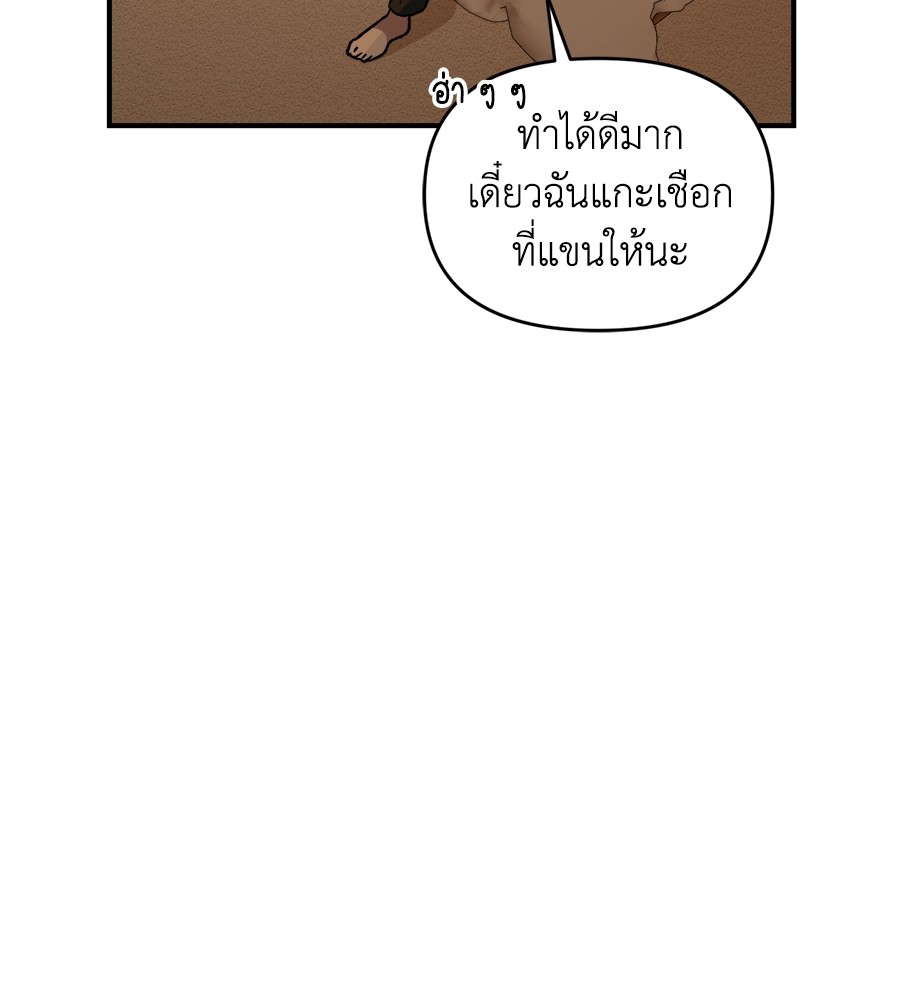Childhood Friend Complex 26 (28)