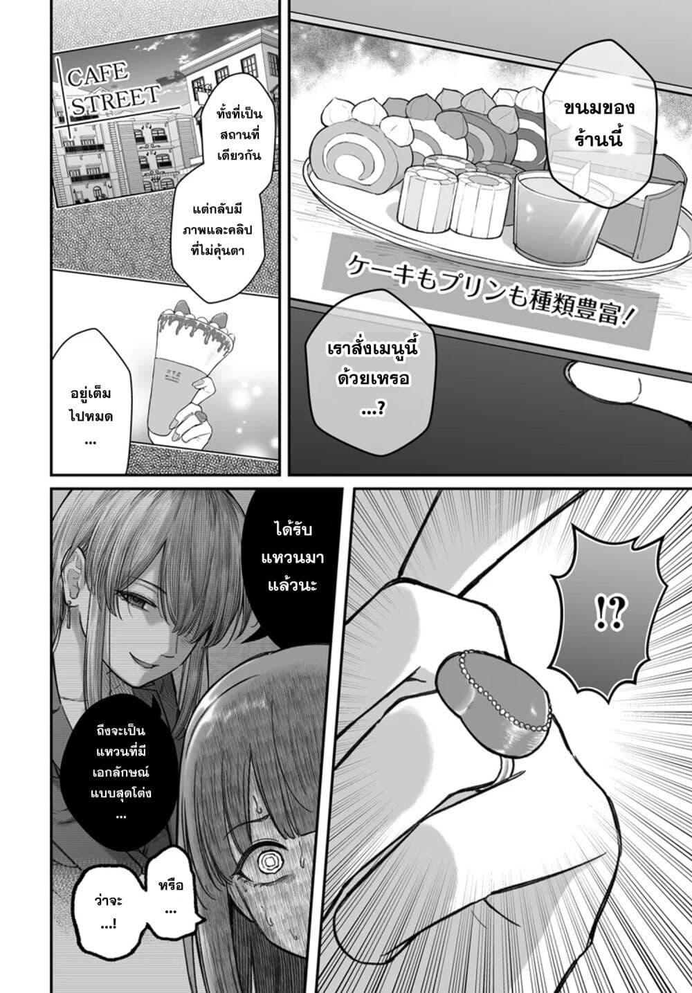 Dame Ningen no Itoshikata 14.2 15