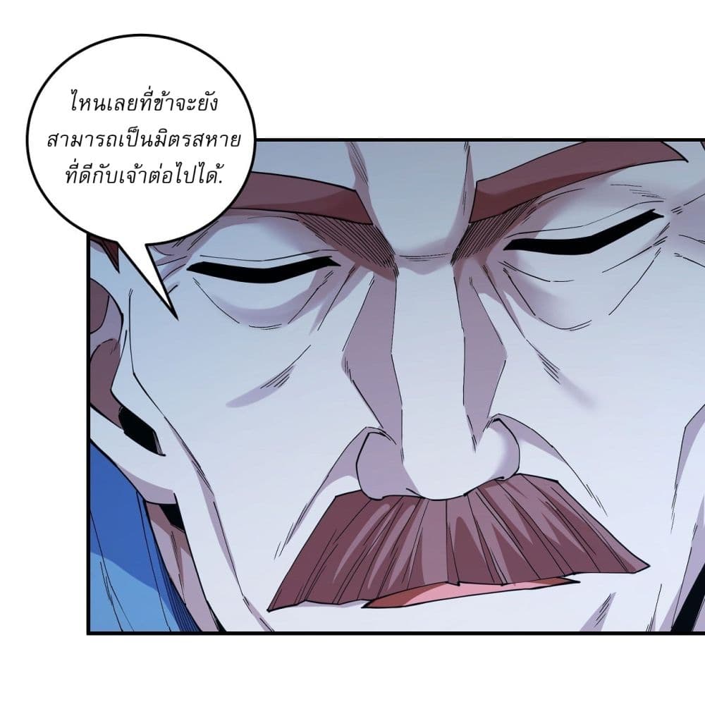 God of Martial Arts 611 08