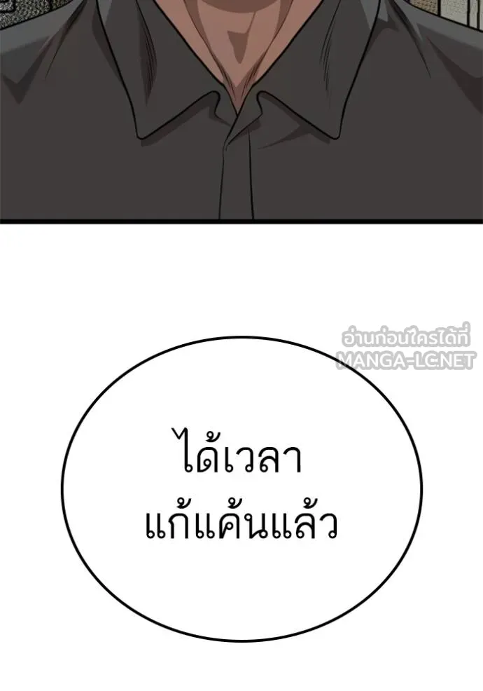 Bad Guy 231 111