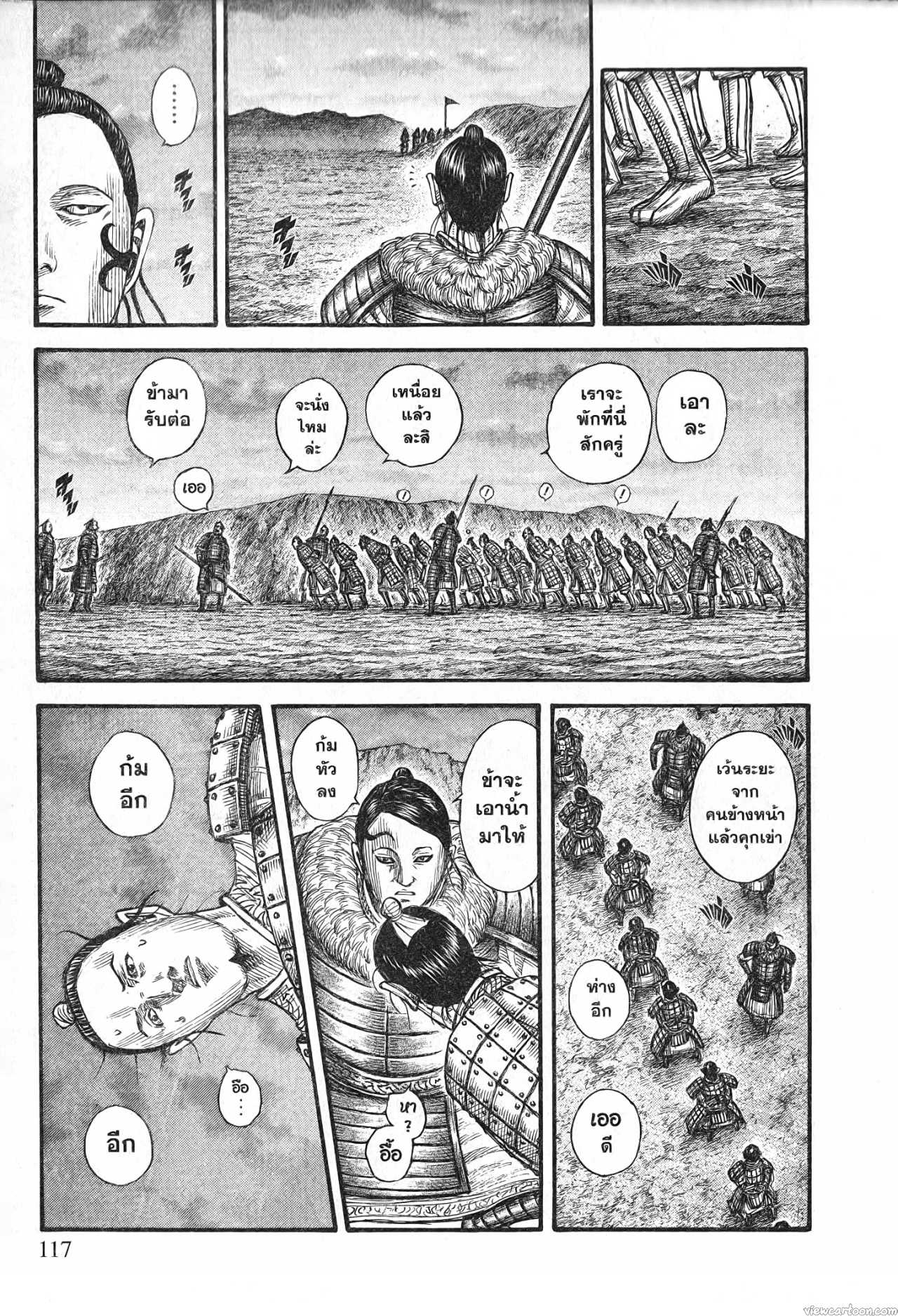 Kingdom 696 (13)