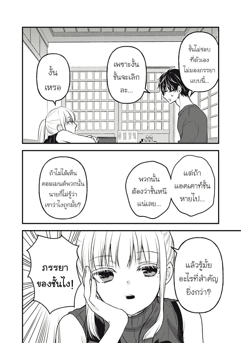 Mijuku na Futari de Gozaimasu ga 124 17