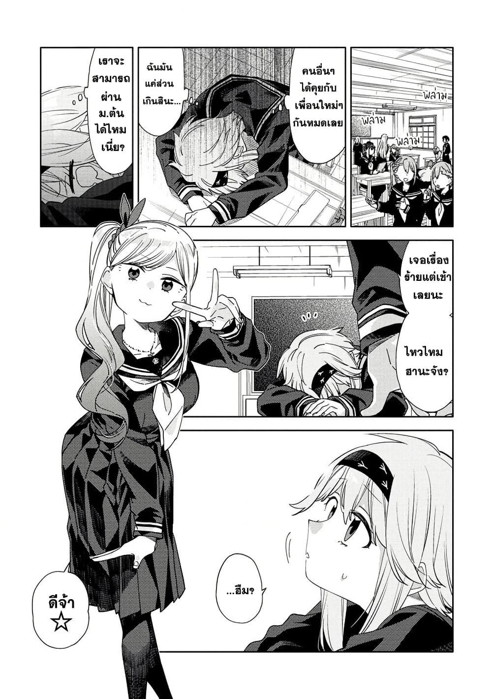 Mashou no Otome no Yakumawari 2 07