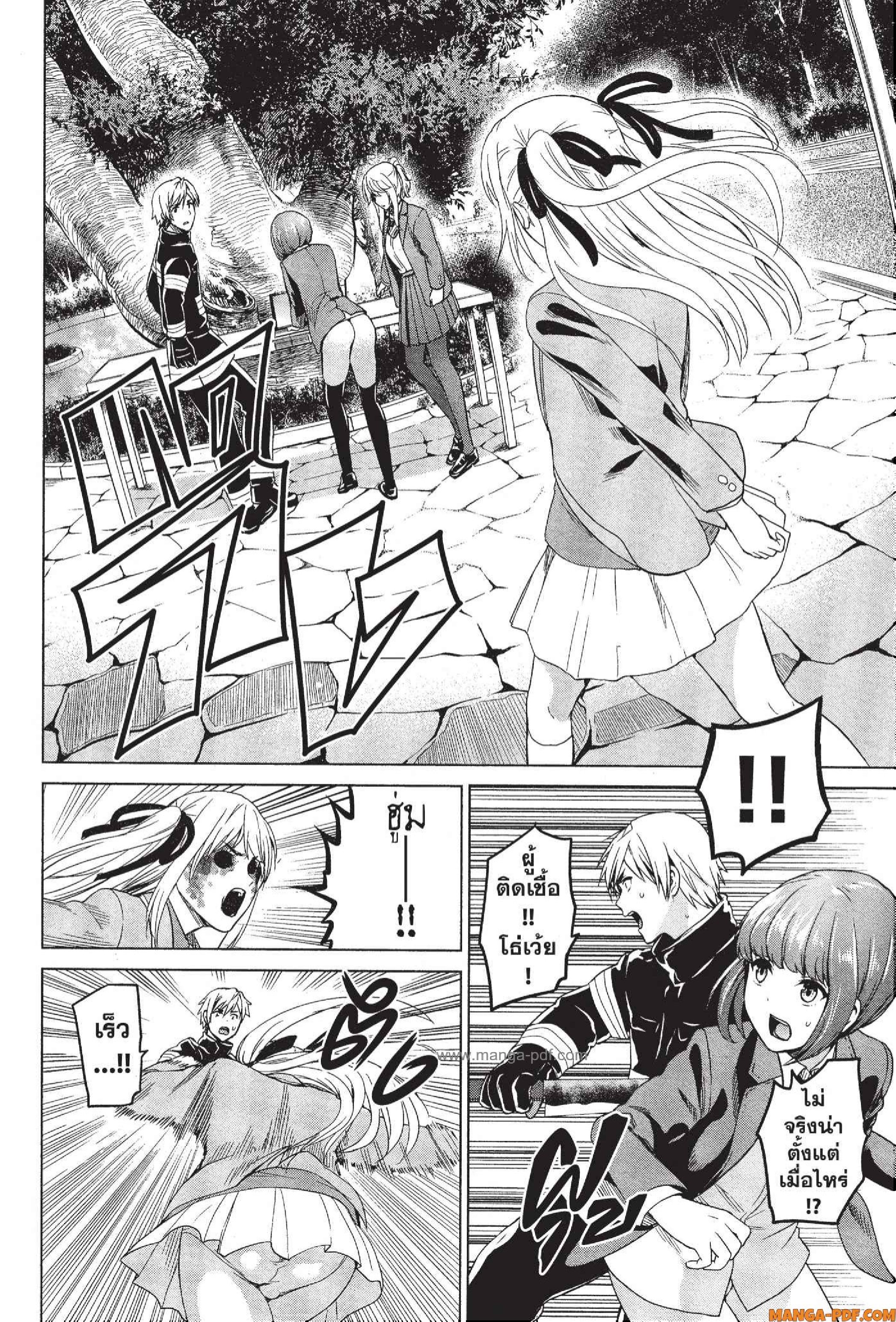 INFECTION 37 (4)