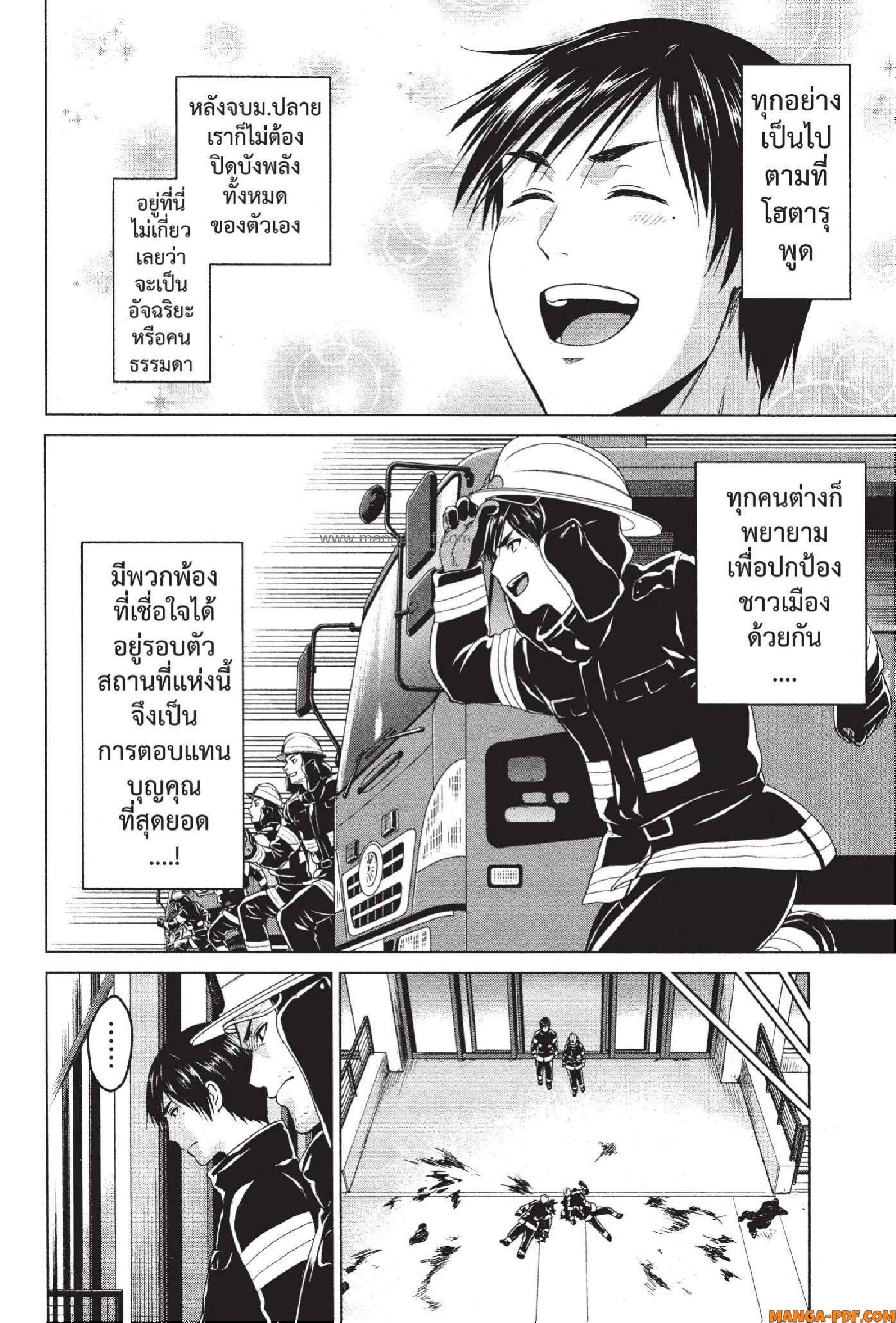 INFECTION 35 (14)