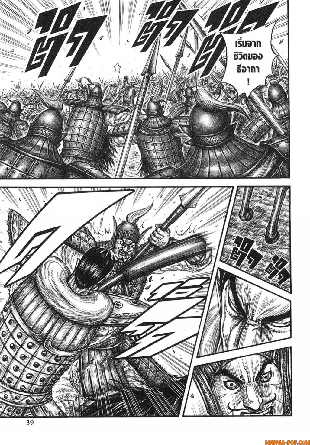 Kingdom 781 (13)