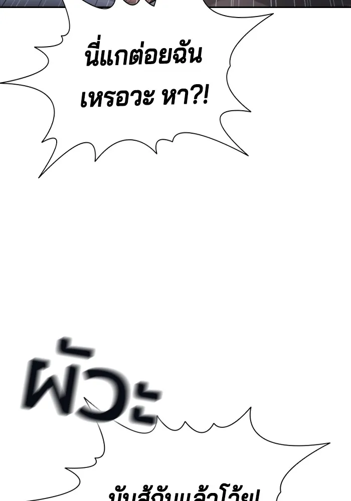 Gu Sera 1 182