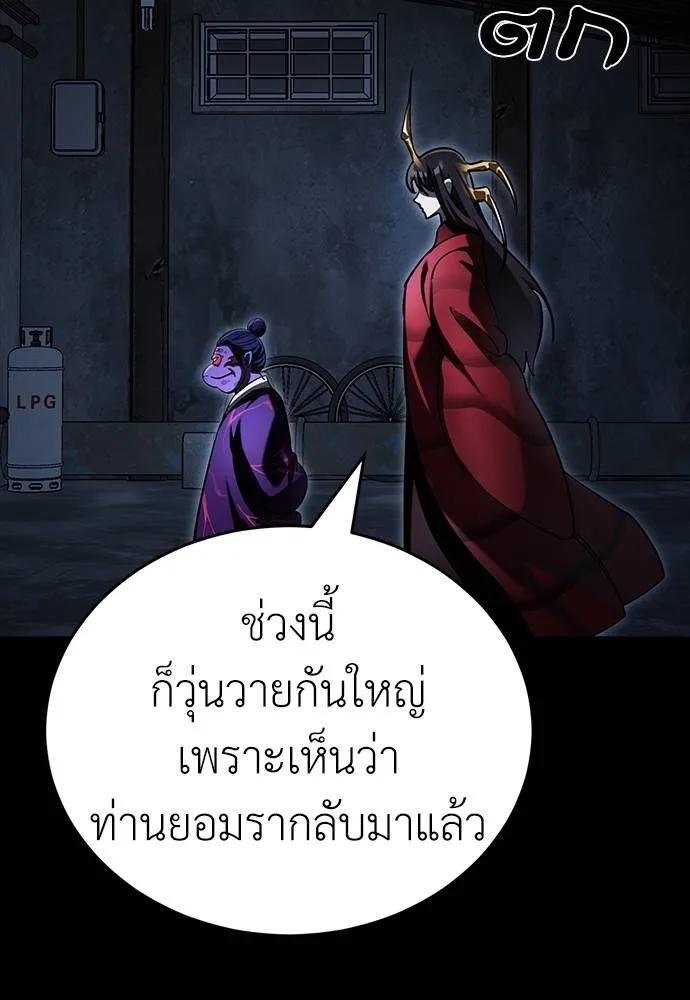 Reincarnation Path of The Underworld King 57 002