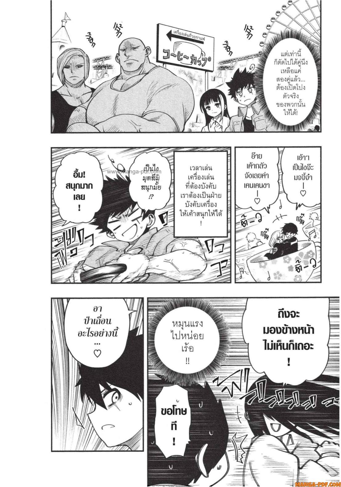 Yozakura san Chi no Daisakusen 14 (14)