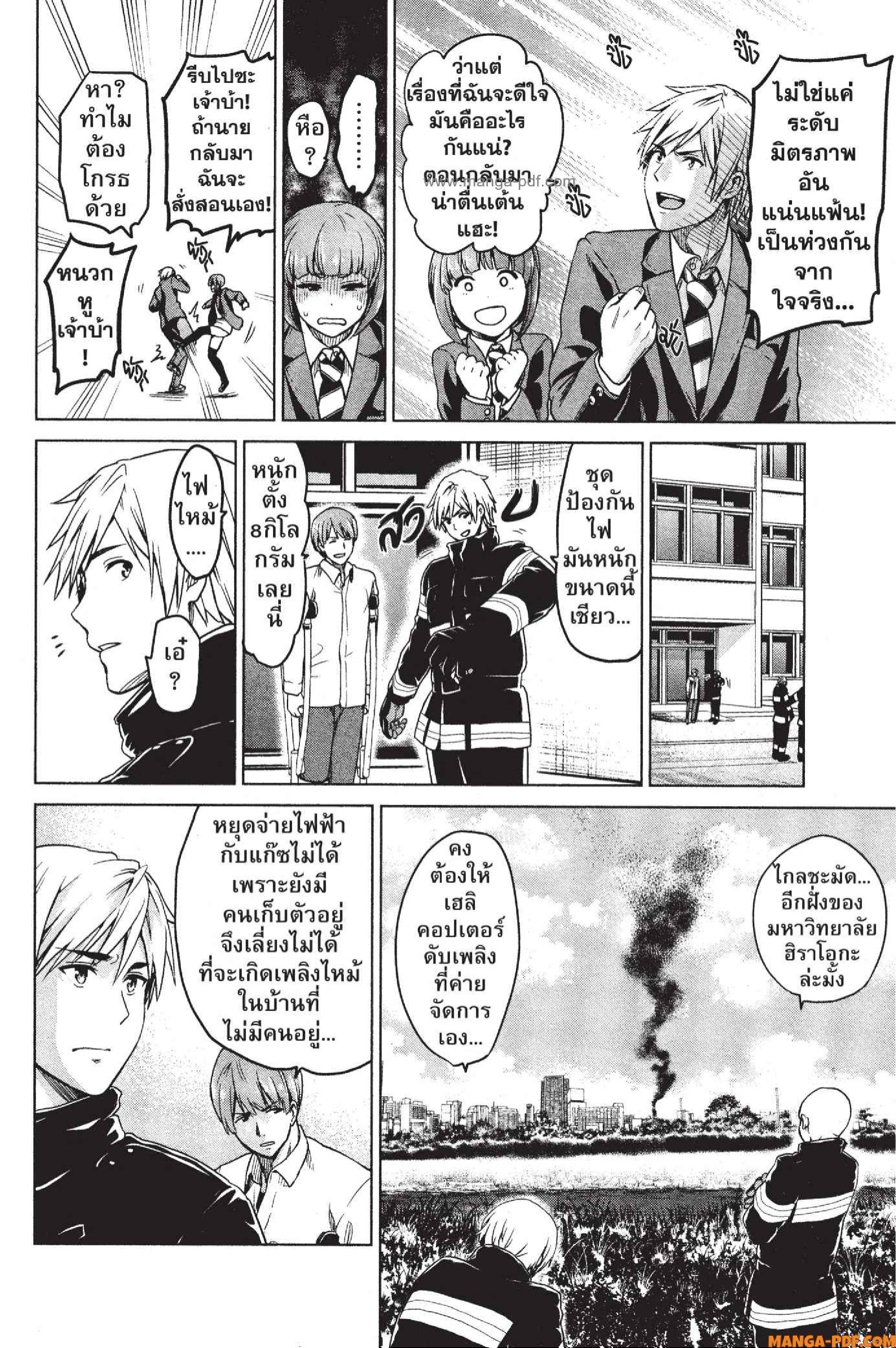 INFECTION 14 (6)