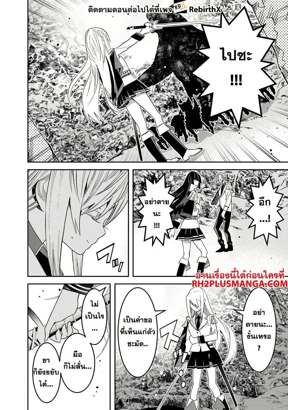 Ken yo, Kaku Katariki 1 42