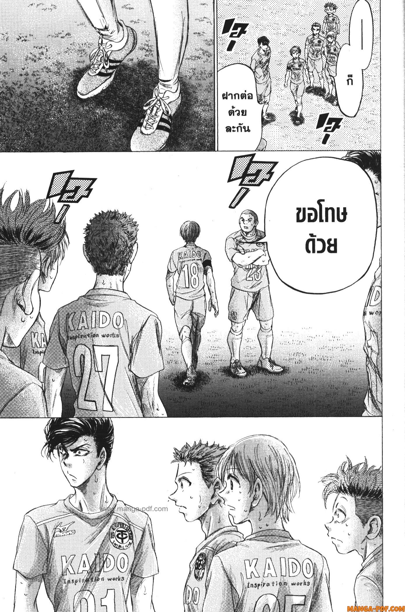 Ao Ashi แข้งเด็กหัวใจนักสู้ 169 (5)