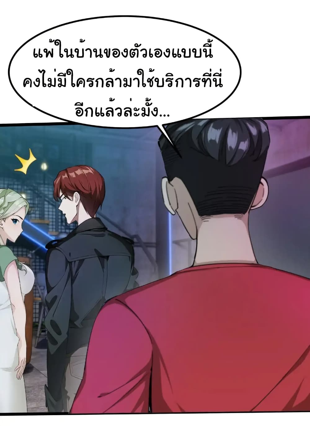 Empress wife and trash husband 45 26