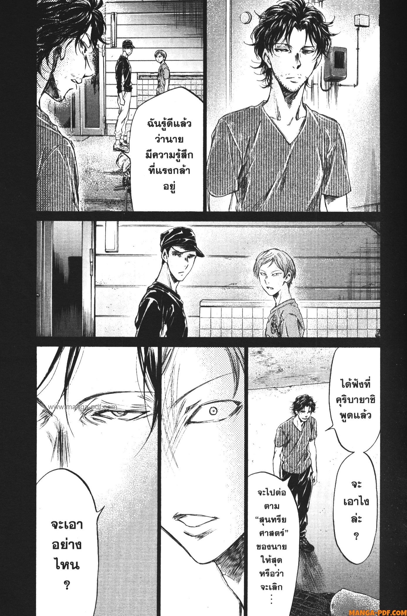 Ao Ashi แข้งเด็กหัวใจนักสู้ 164 (15)