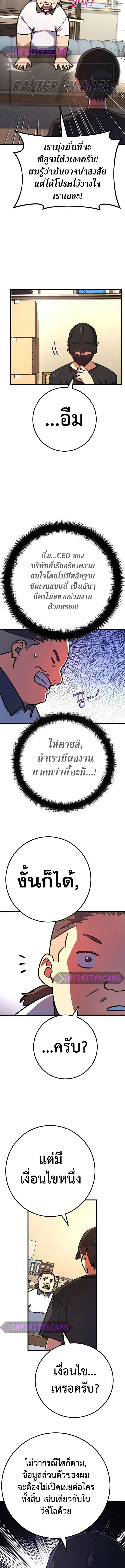 World’s Strongest Troll 61 (2) 003