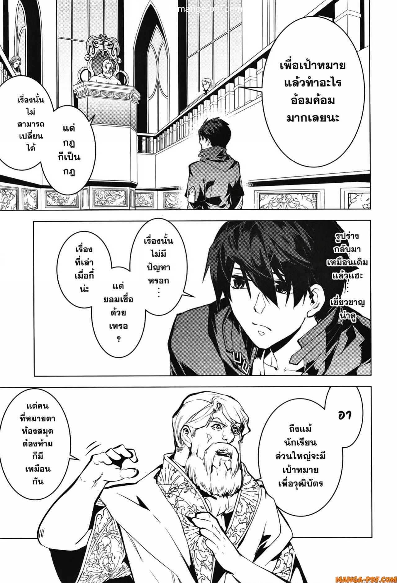 Tensei Kenja no Isekai Life 57 (9)