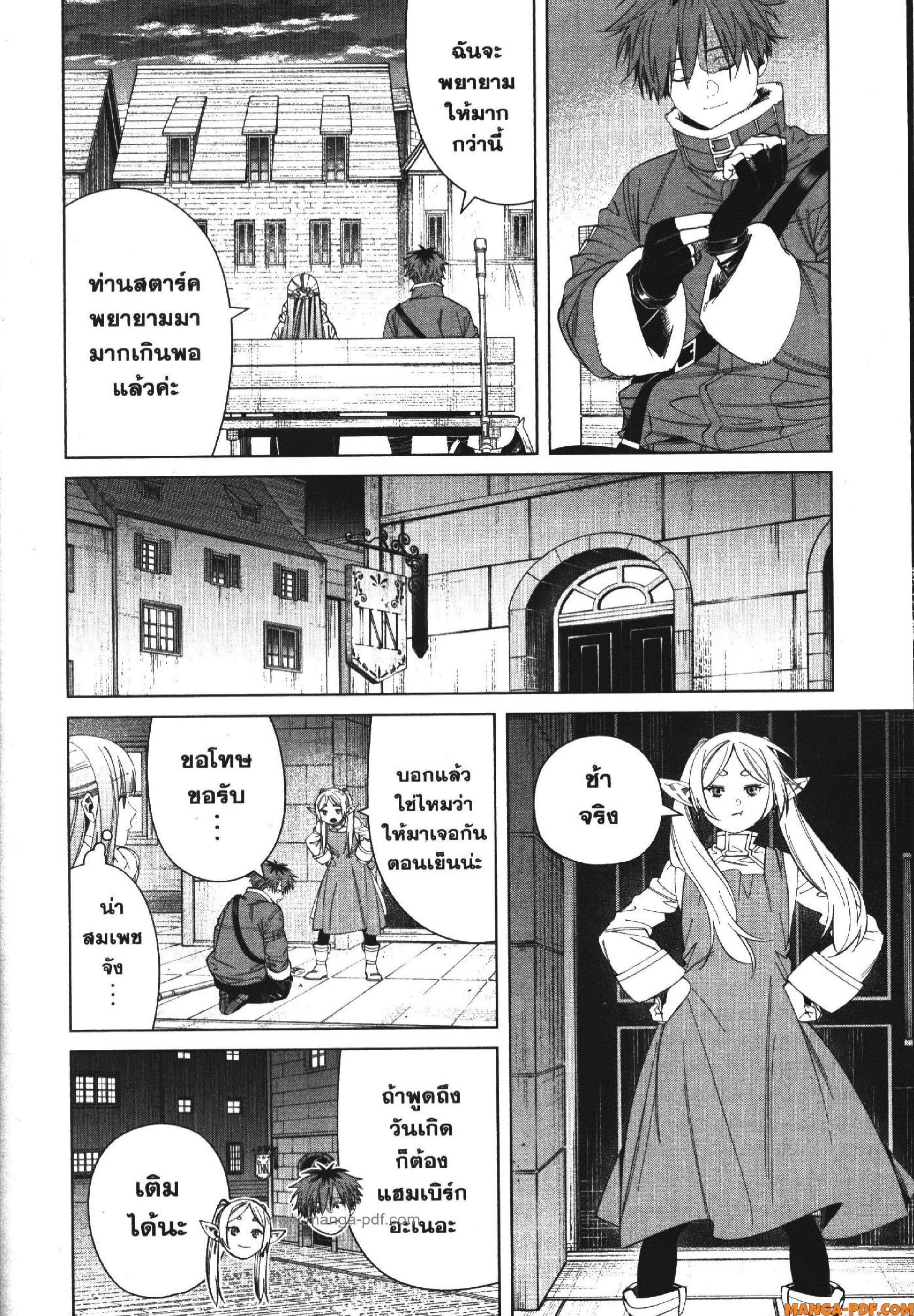 Sousou no Frieren 123 (18)