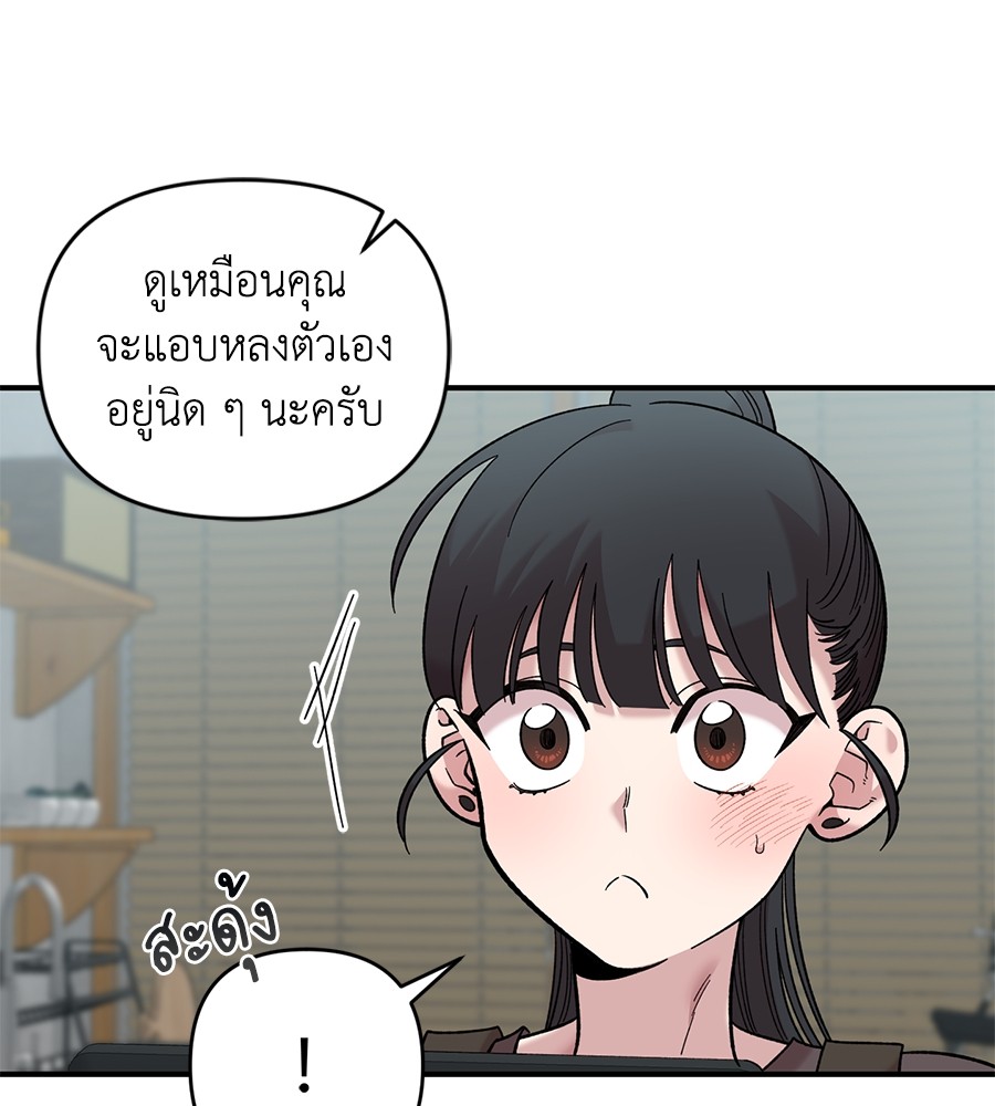 Childhood Friend Complex 27 (106)