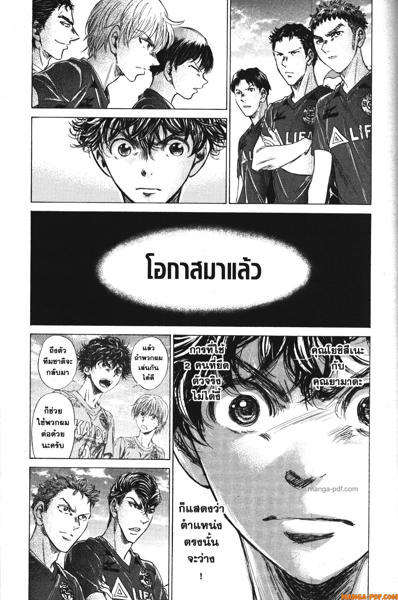 Ao Ashi แข้งเด็กหัวใจนักสู้ 173 (21)