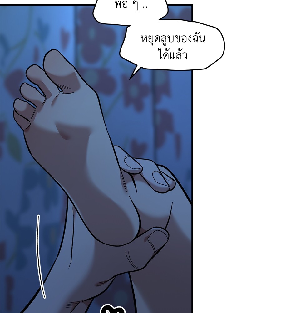 Childhood Friend Complex 37 (100)