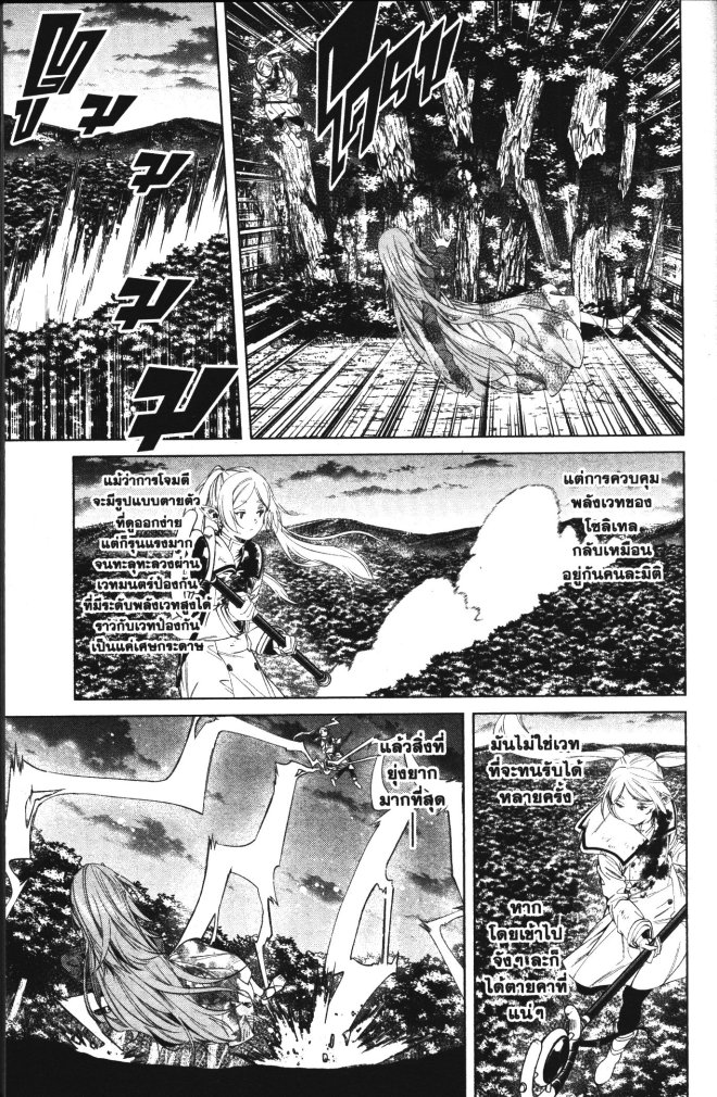 Sousou no Frieren 99 (11)