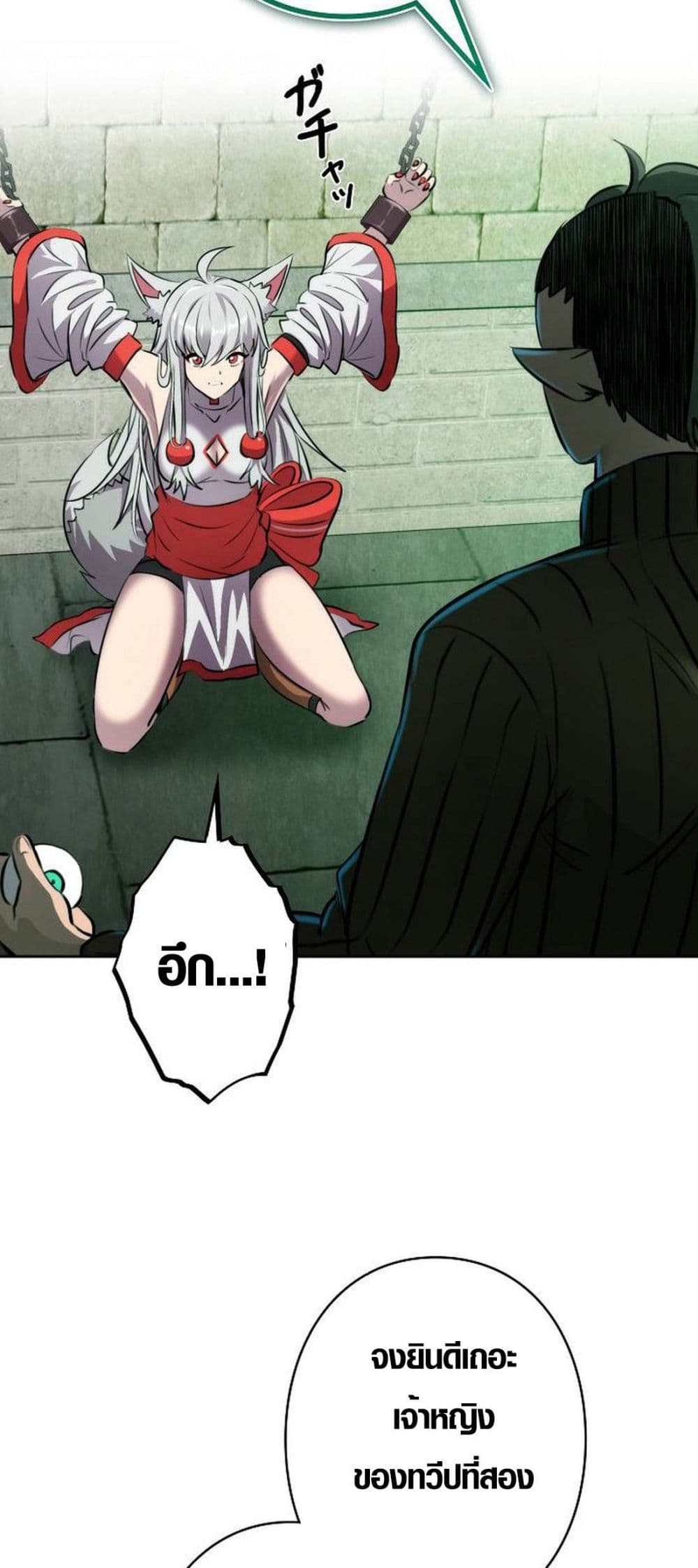 Ore wa Akutou de wa Arimasen 5 63