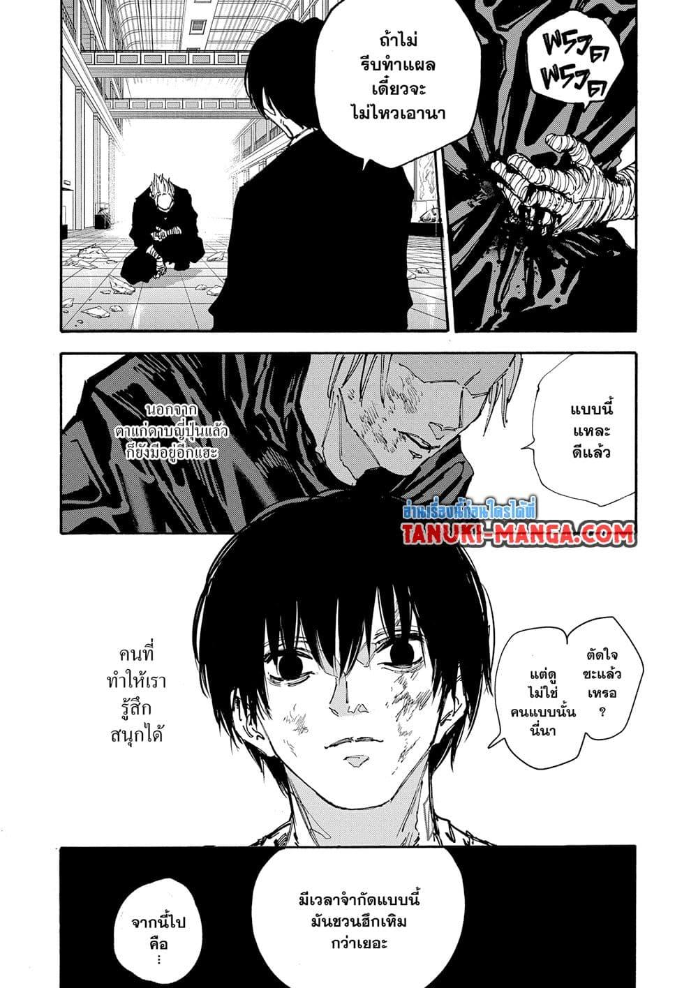 Sakamoto Days 152 03