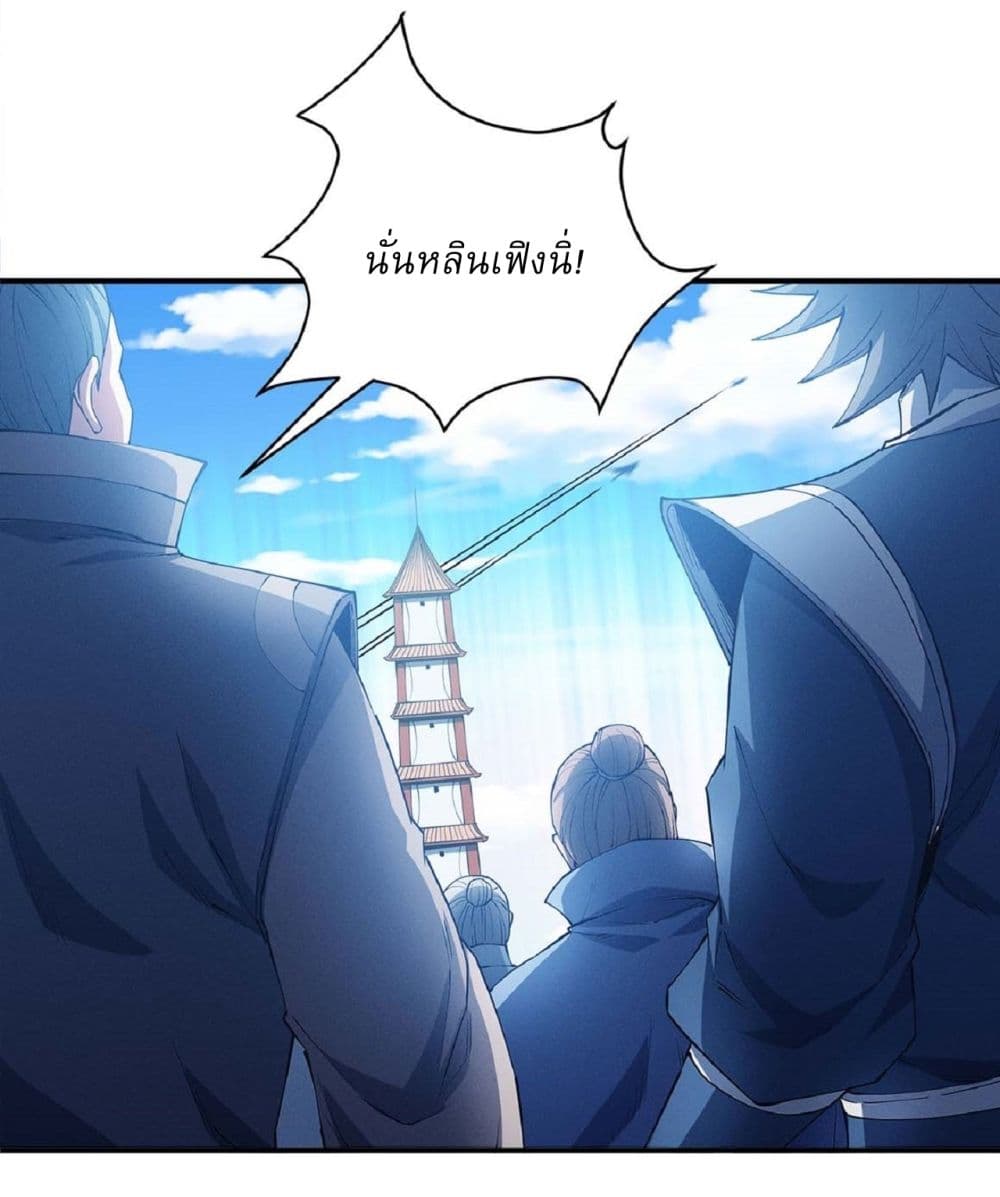 God of Martial Arts 629 06