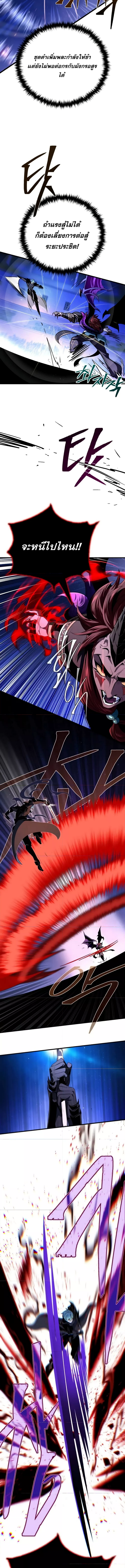 The Dark Magician Transmigrates After 66666 Years 149 (1) 003