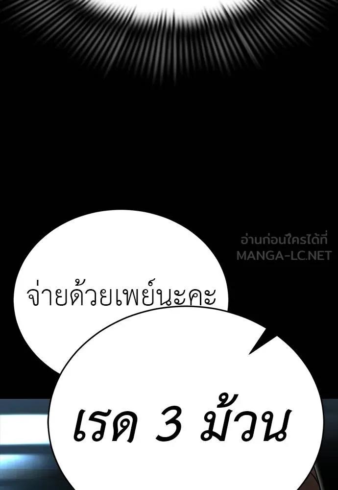 Reincarnation Path of The Underworld King 58 021