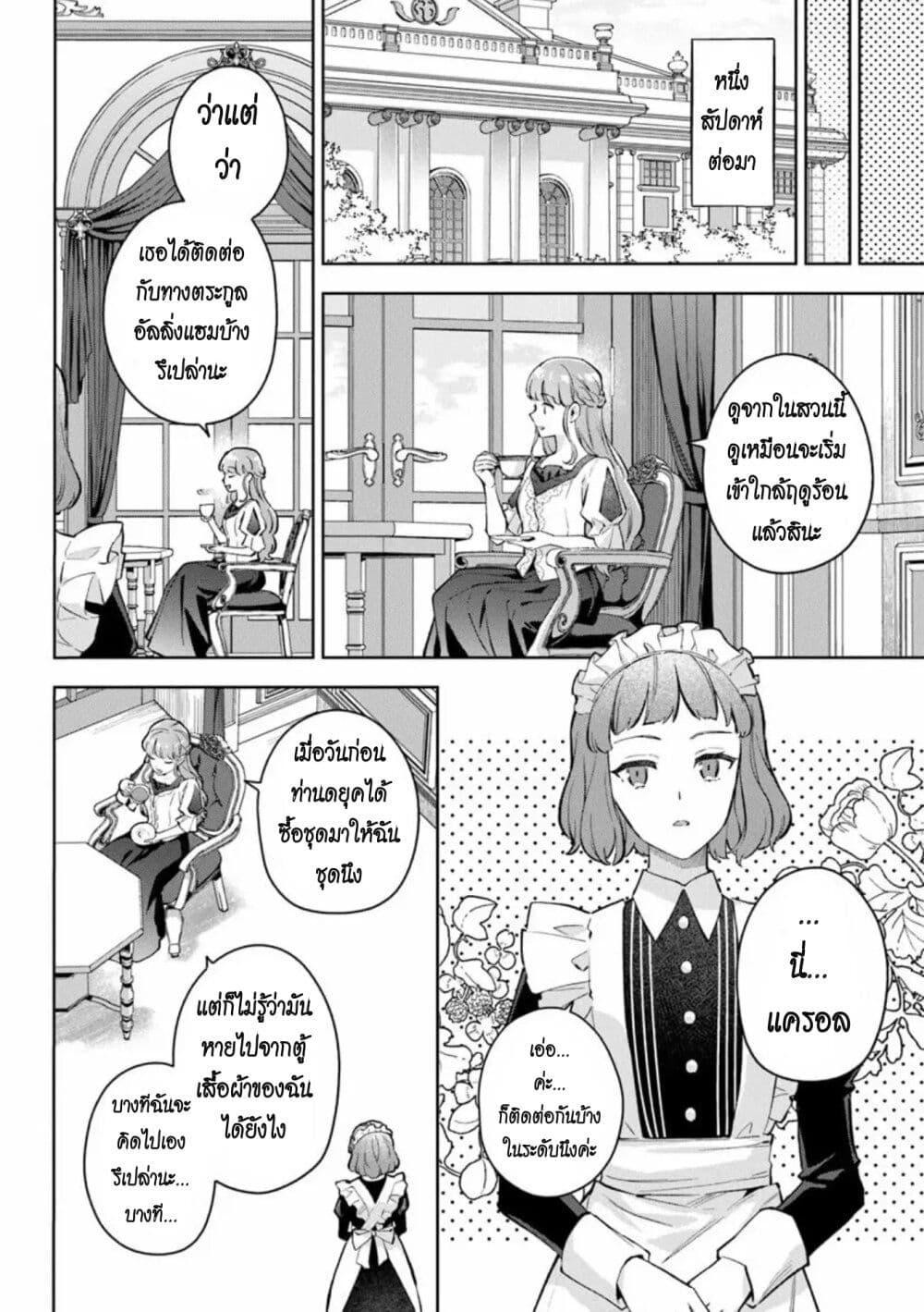 An Incompetent Woman Wants to Be 13 06