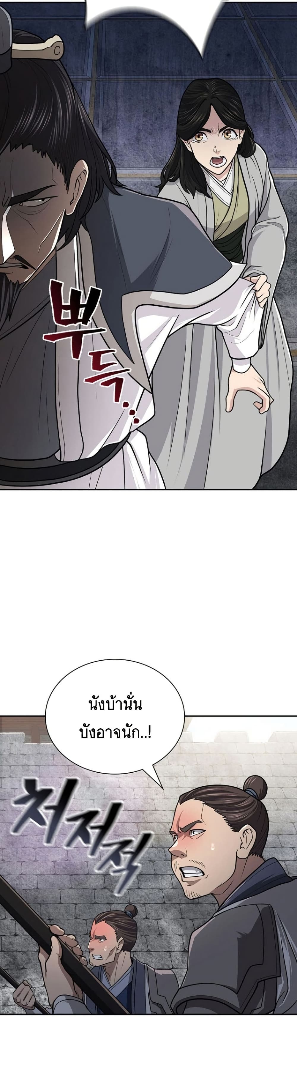 Sword Demon Island 30 34