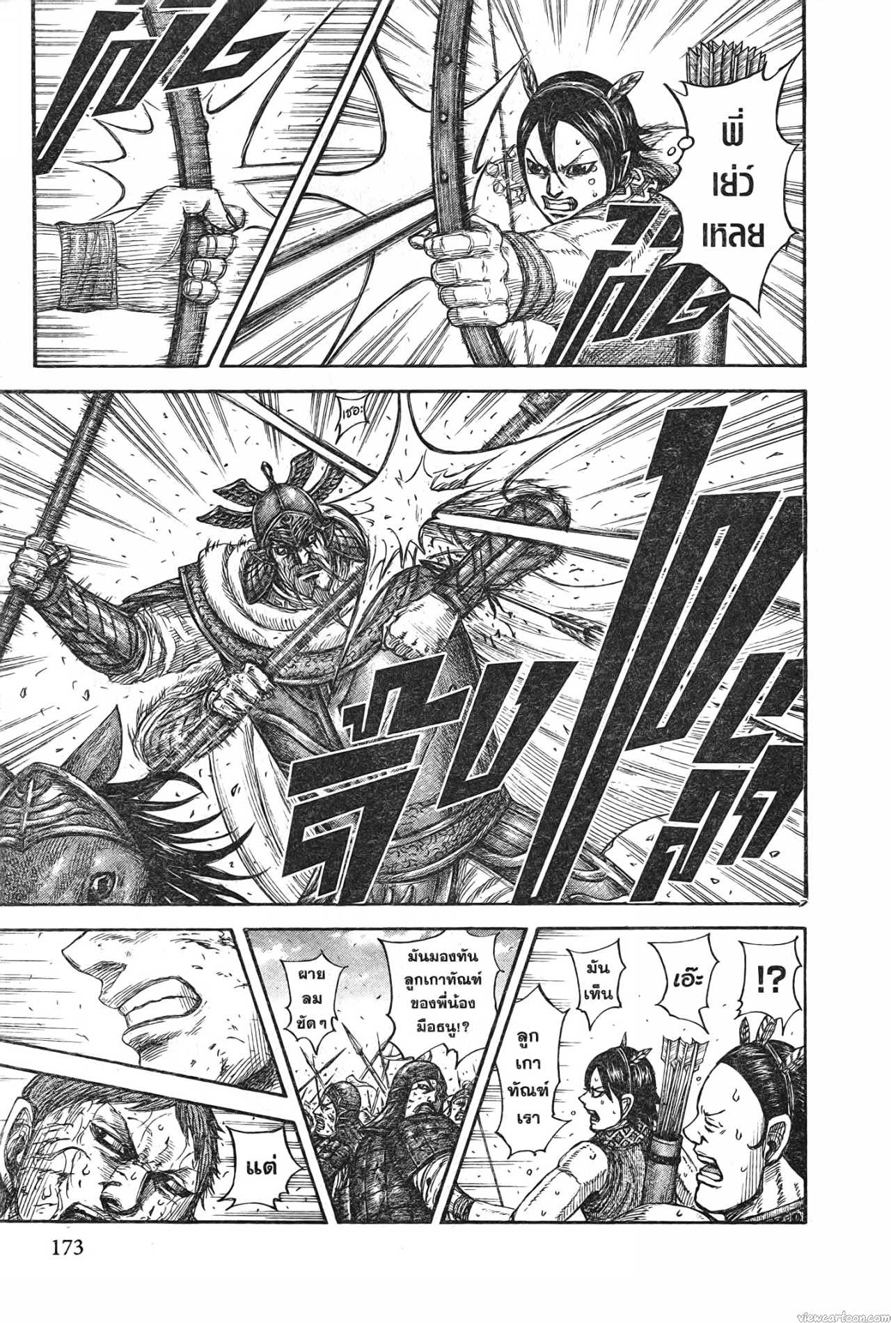 Kingdom 722 (13)
