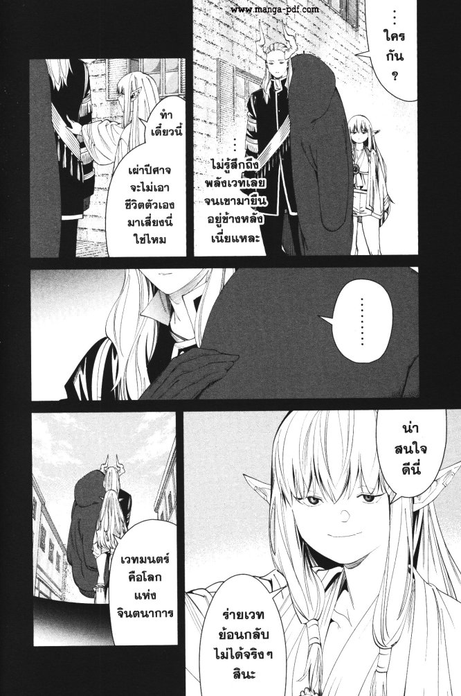 Sousou no Frieren 93 (4)
