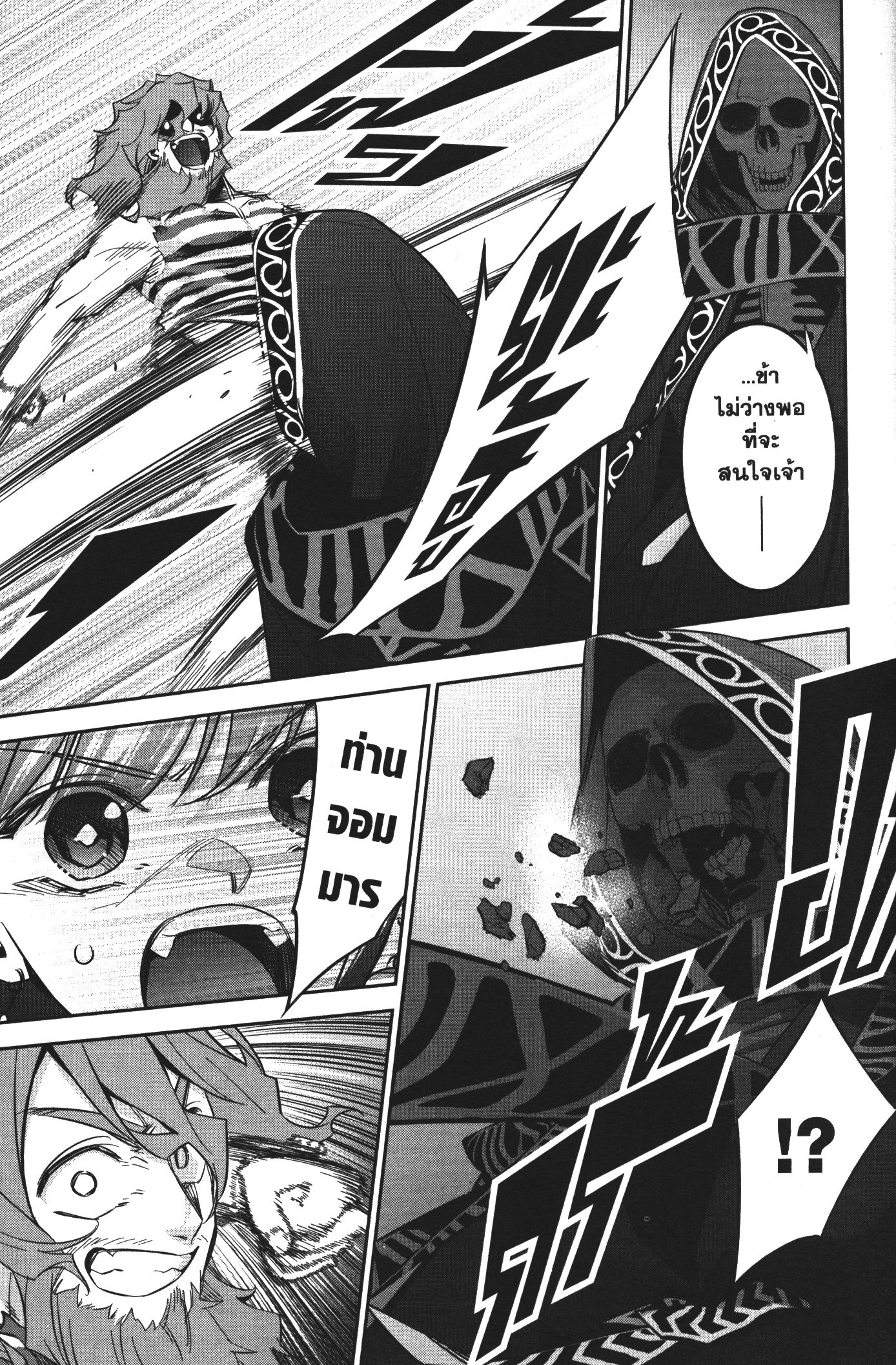 Shokei Sareta Kenja wa Lich ni Tensei Shite Shinryaku Sensou wo Hajimeru 9 (7)