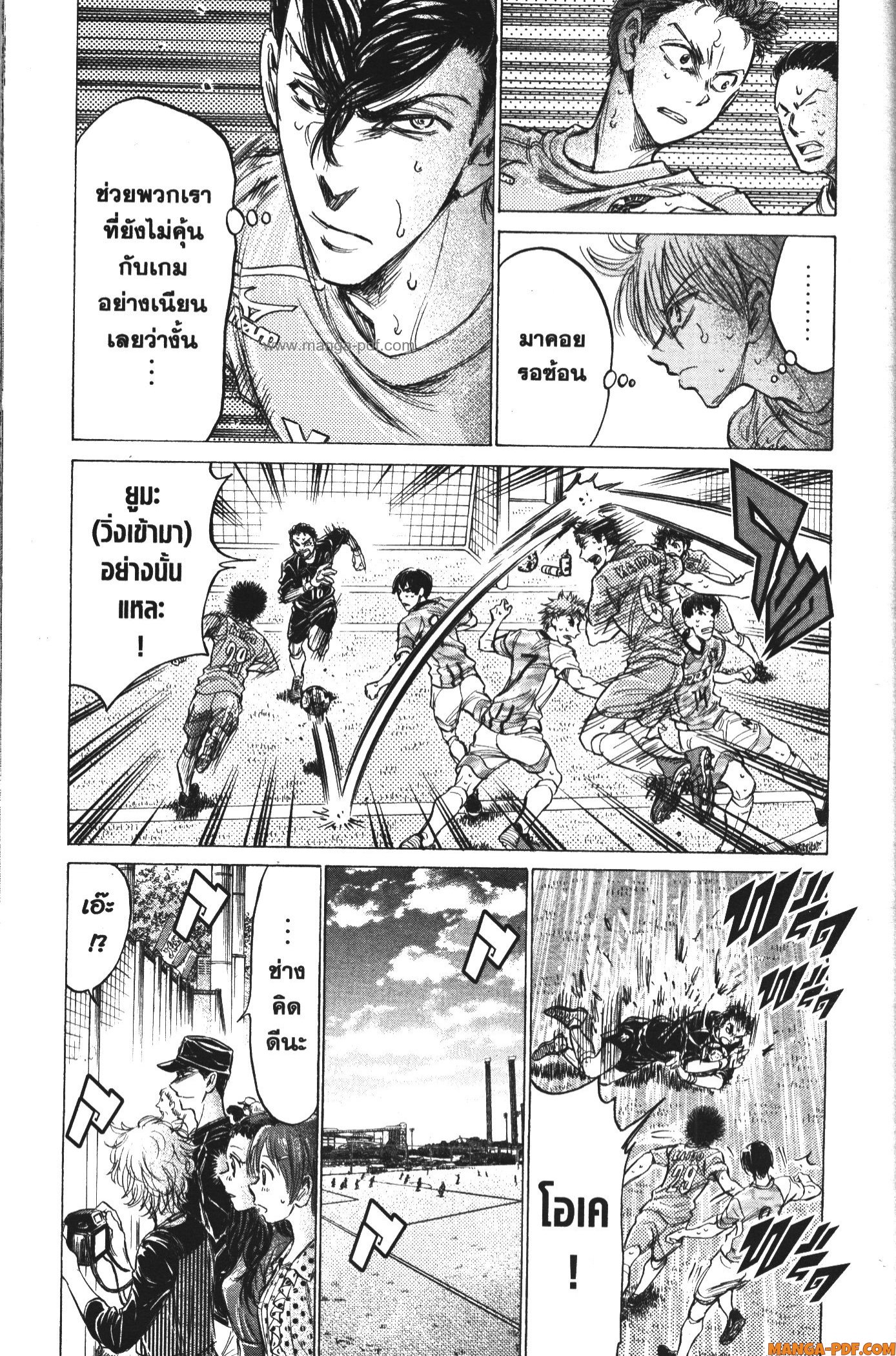 Ao Ashi แข้งเด็กหัวใจนักสู้ 155 (9)
