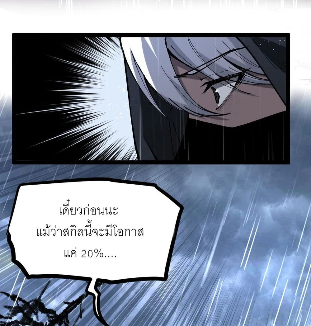 นักฆ่าเงาทมิฬ 2 (86)