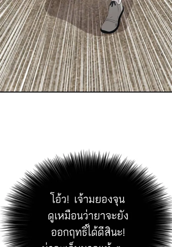Bad Guy 235 023