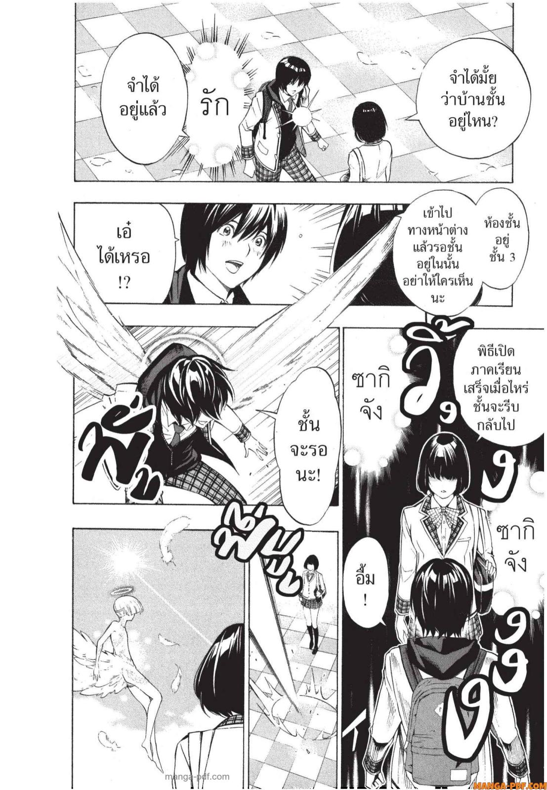 Platinum End 4 (8)
