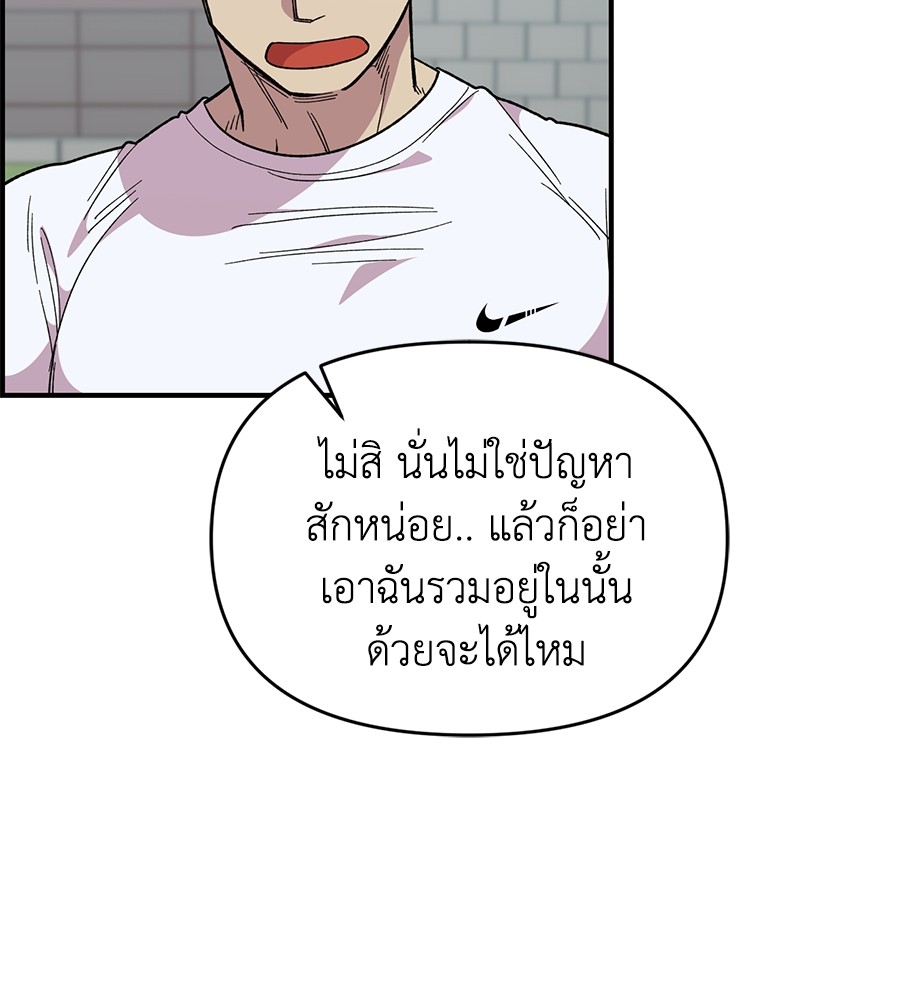 Childhood Friend Complex 21 (70)