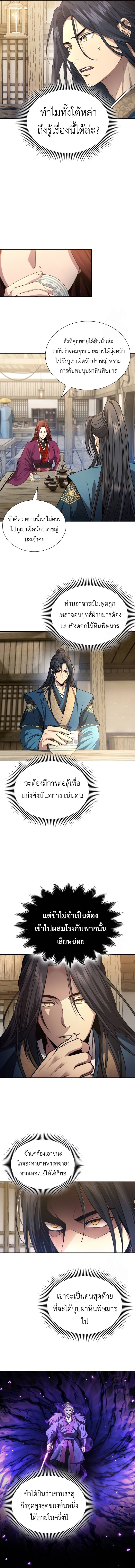 Regression of the Yong Clan Heir 5 14